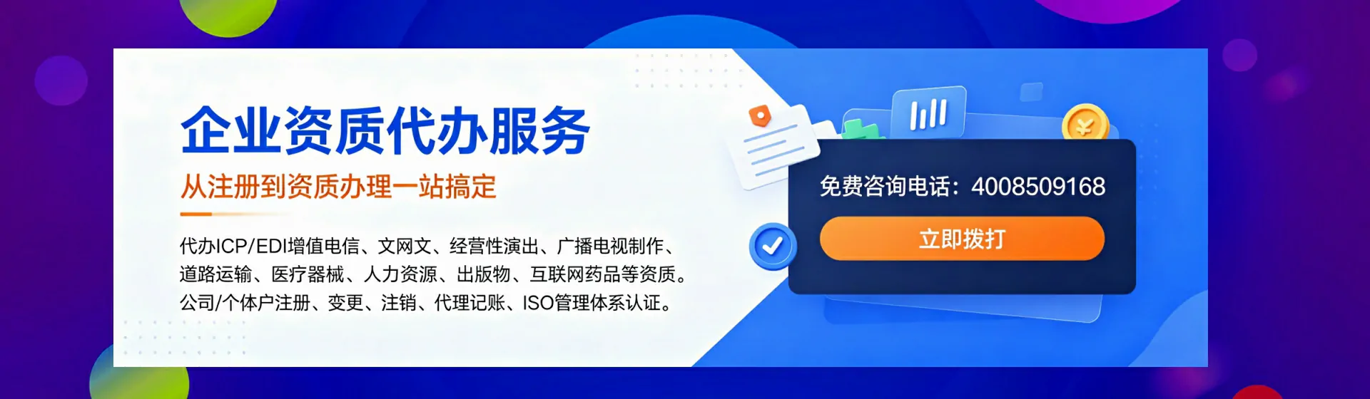 天津分站首页横幅
