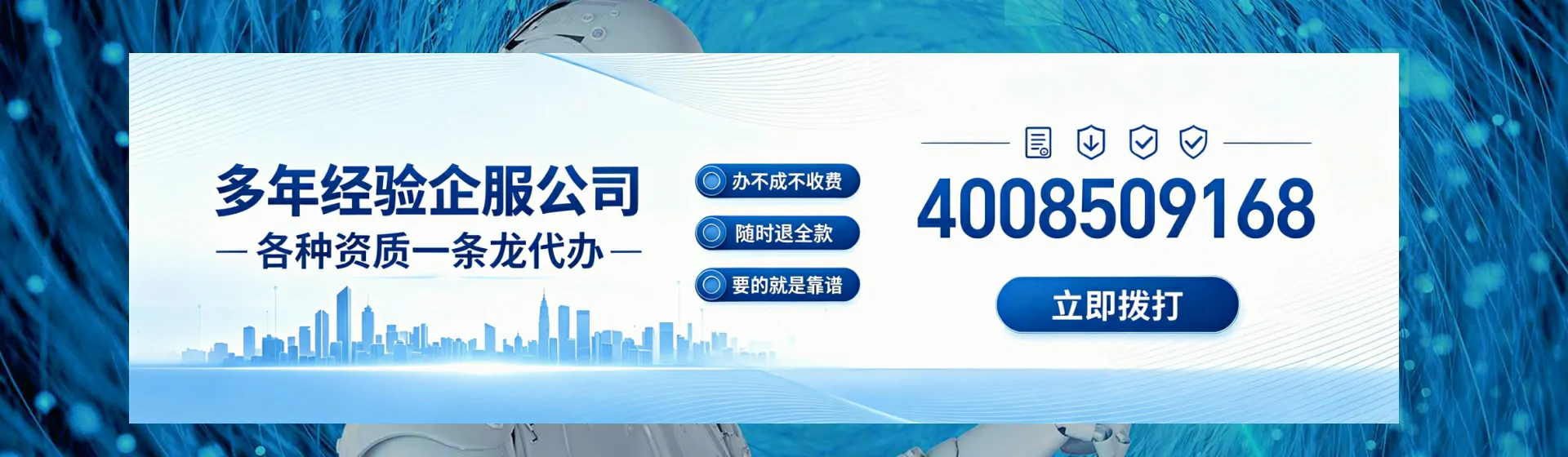 天津分站首页横幅