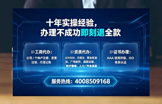 天津办理SP、IDC、ISP、CDN、呼叫中心、VPN电信经营许可证的全攻略:从业者的亲身经历与避坑指南