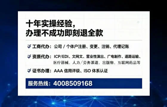 天津办理EDI<a href='https://www.lihengelec.com/ '>增值电信许可证</a>的用途、流程与避坑指南:真实经历分享